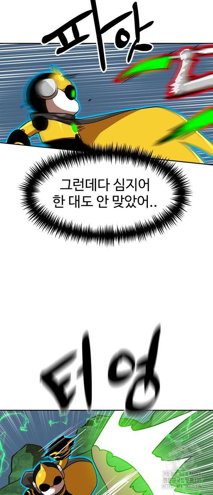 더블클릭 146화 75
