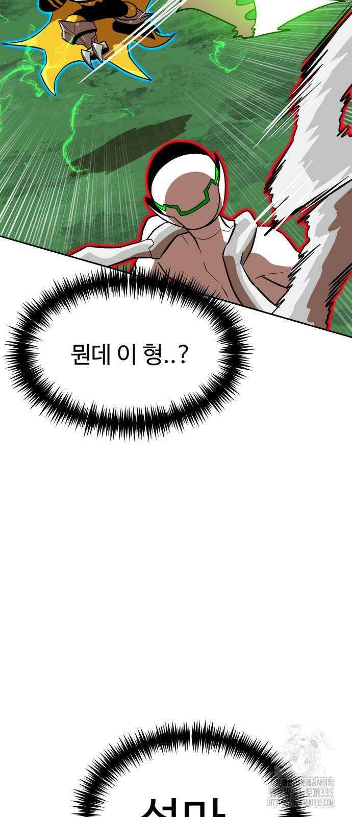 더블클릭 146화 76