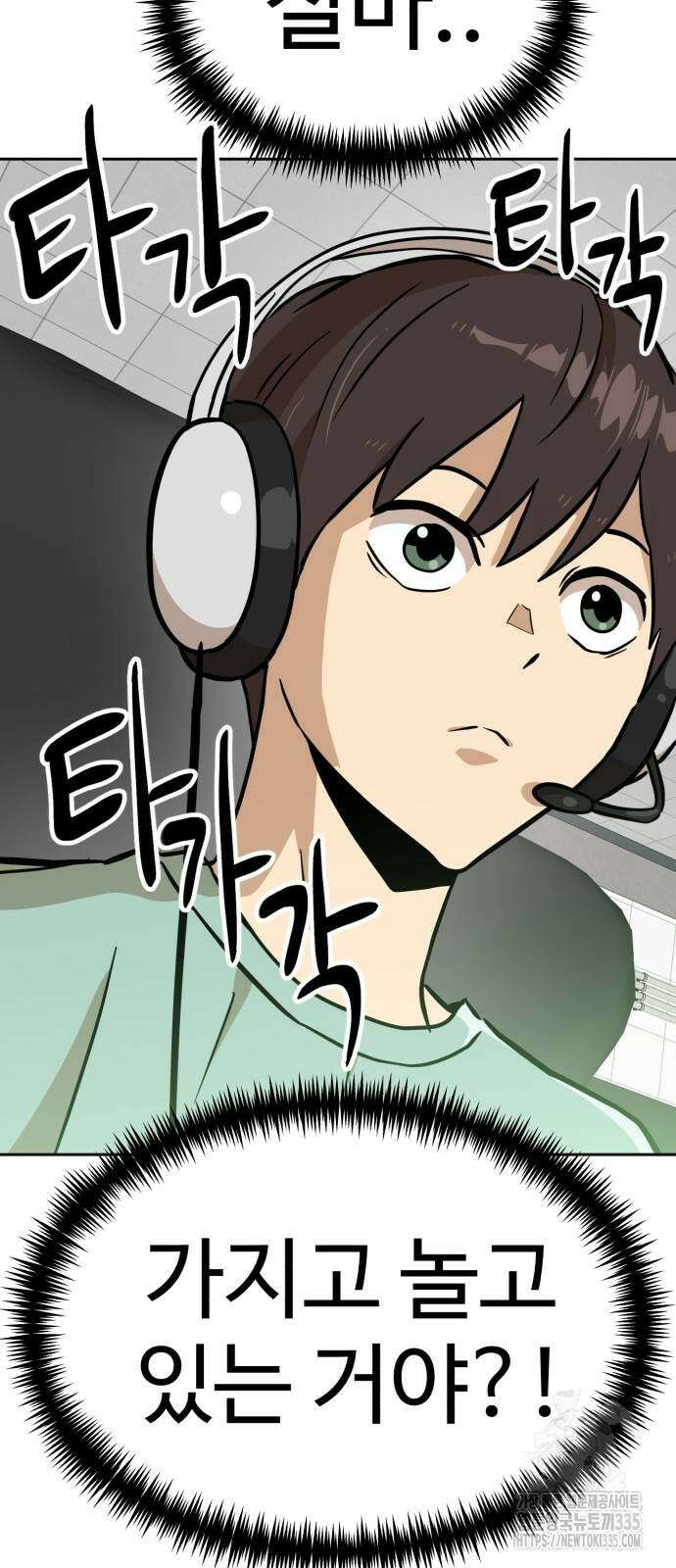 더블클릭 146화 77