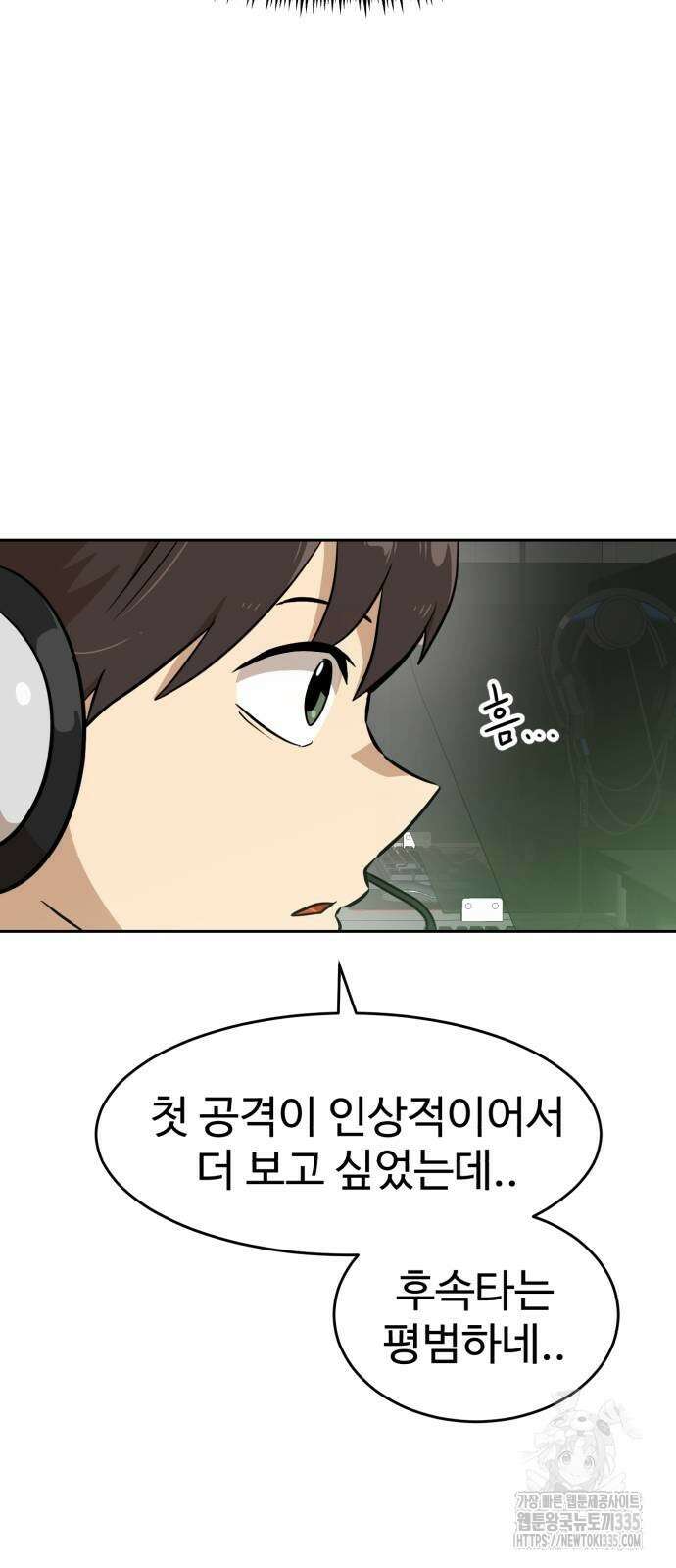 더블클릭 146화 78