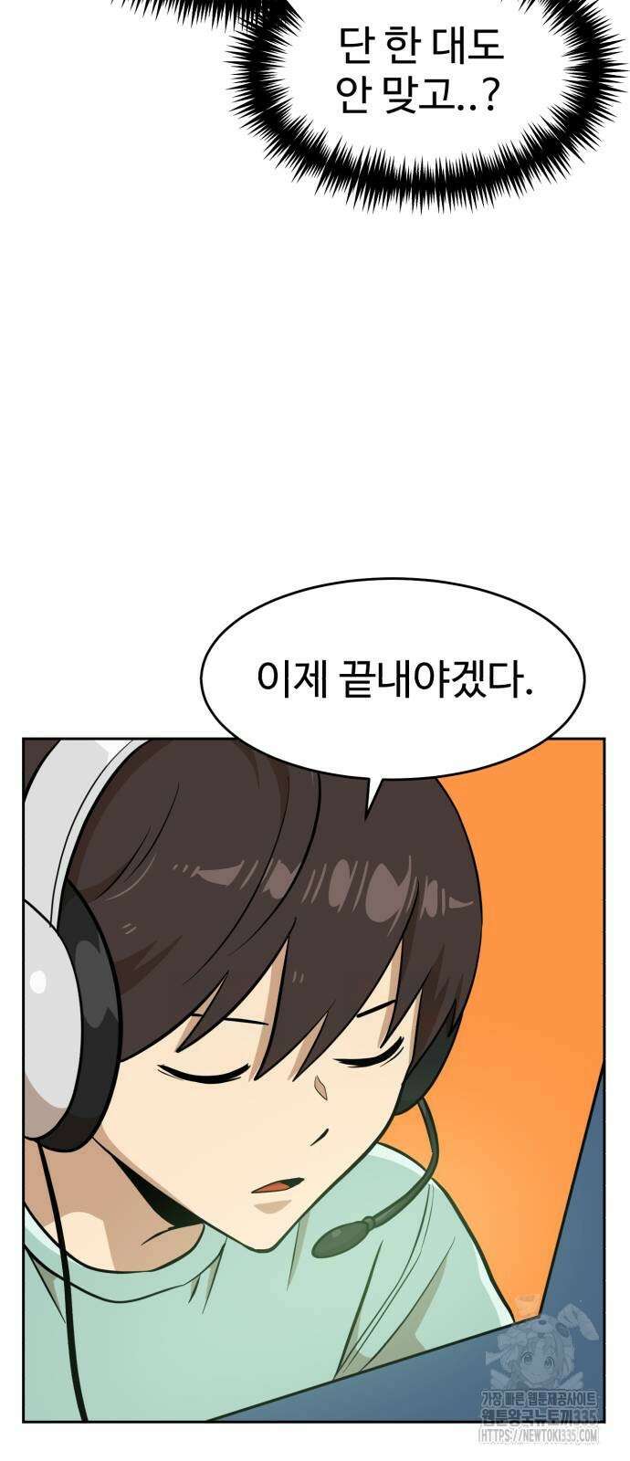더블클릭 146화 80