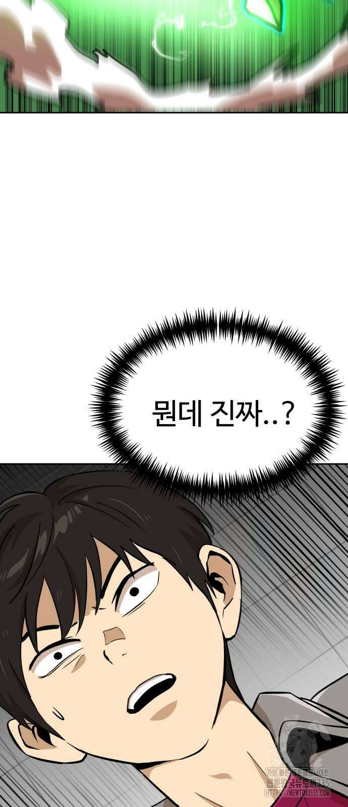 더블클릭 146화 82