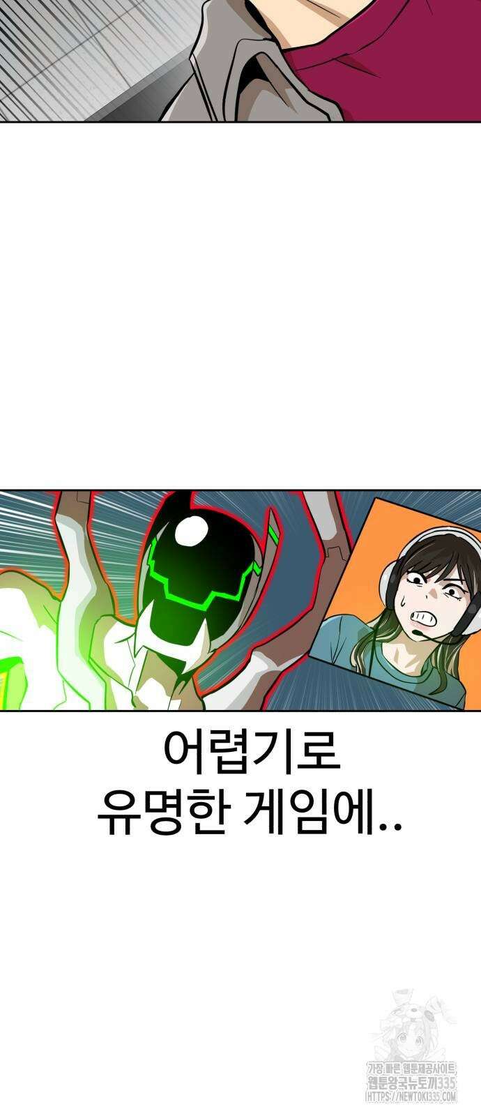 더블클릭 146화 83