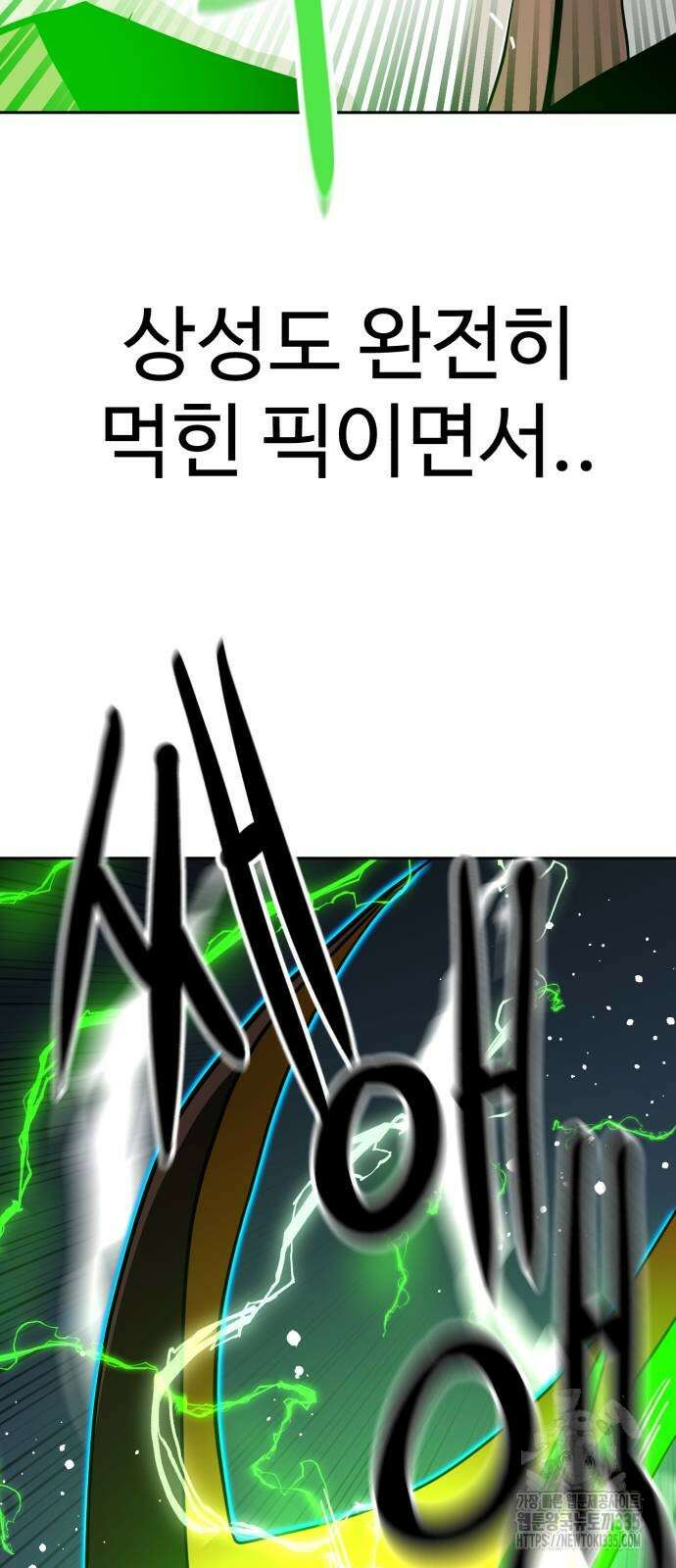 더블클릭 146화 85
