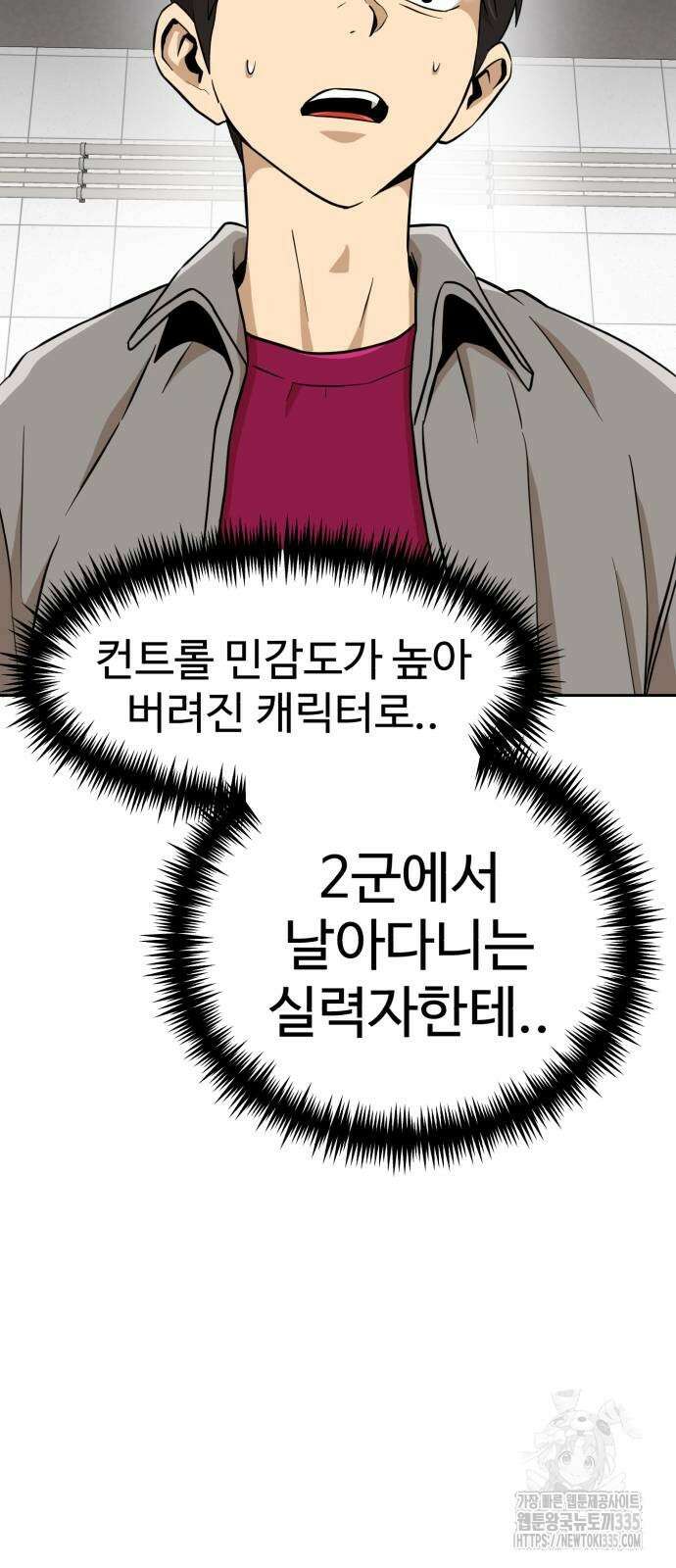 더블클릭 146화 92