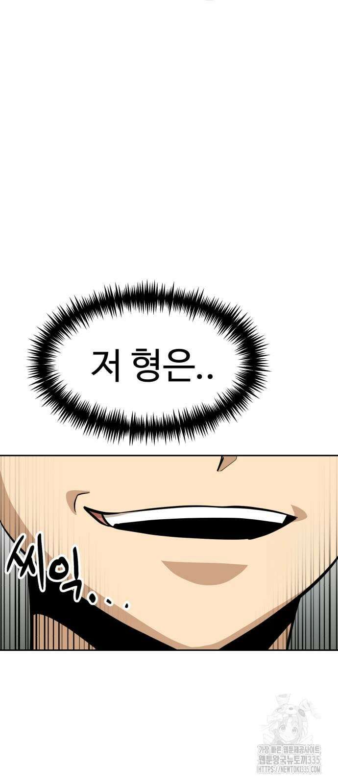 더블클릭 146화 94