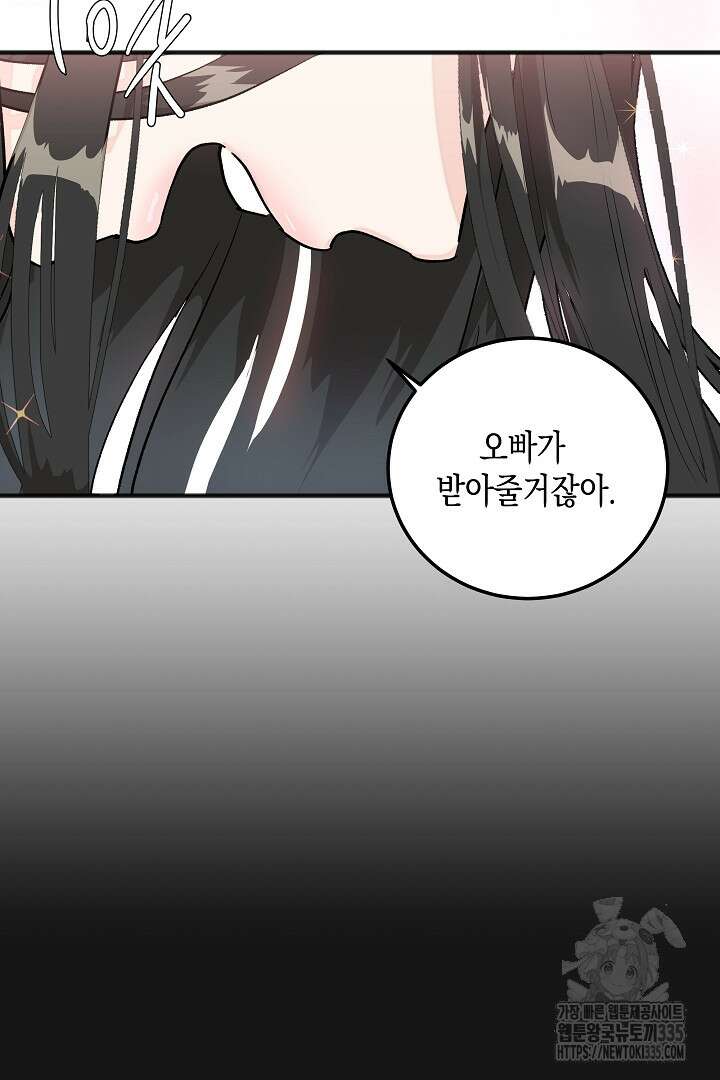 굿바이 마이 줄리엣 3화 5