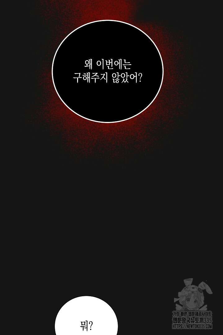 굿바이 마이 줄리엣 3화 7