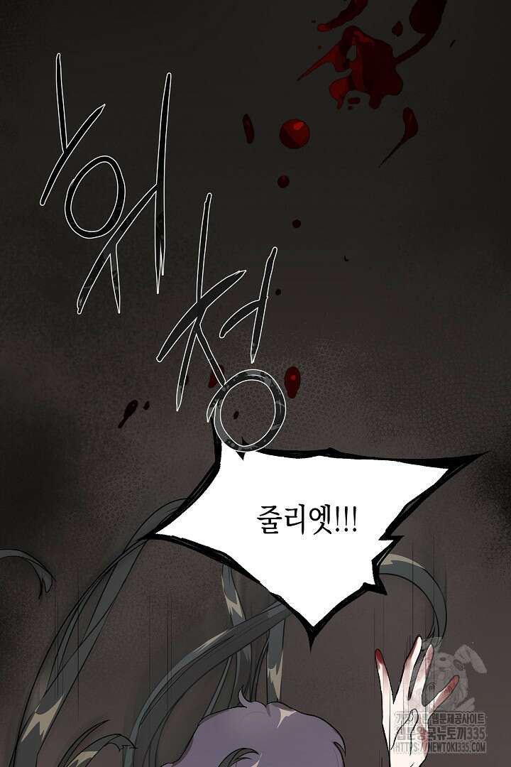 굿바이 마이 줄리엣 3화 9
