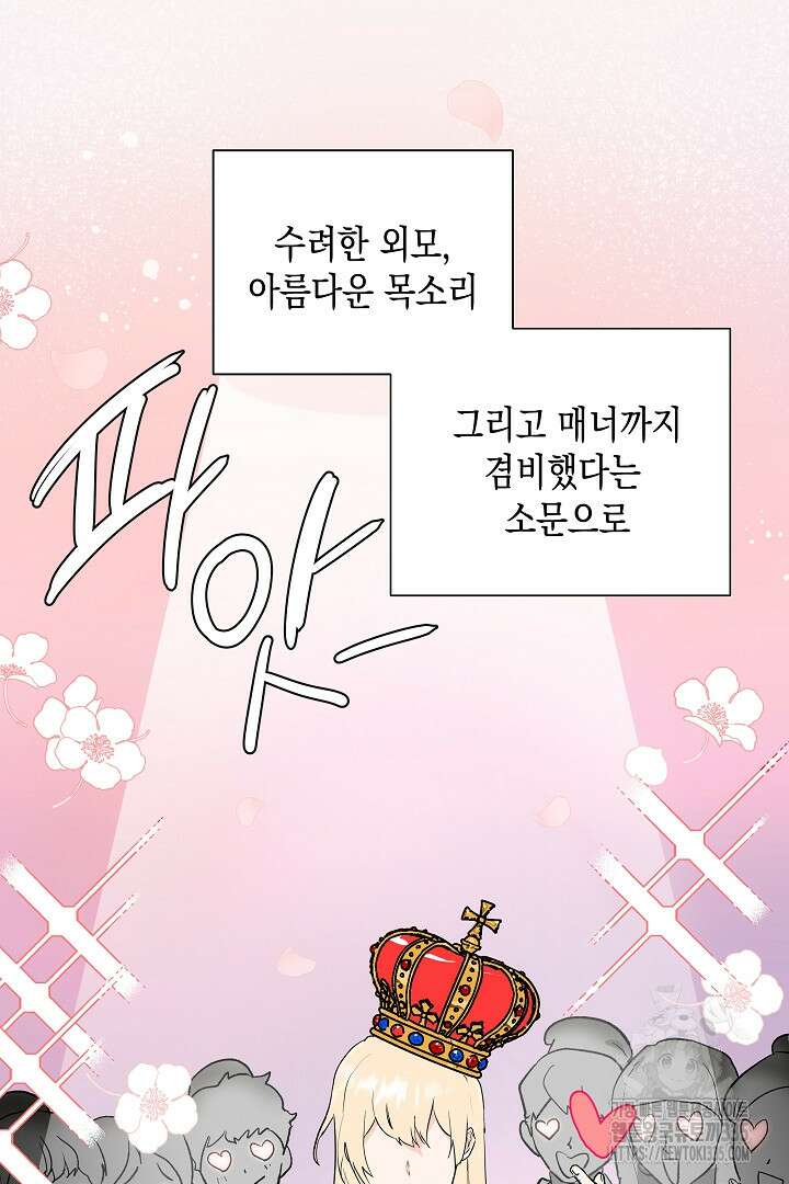 굿바이 마이 줄리엣 3화 25