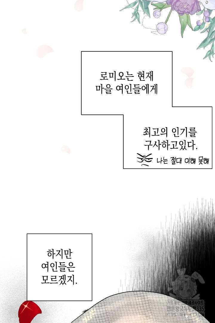 굿바이 마이 줄리엣 3화 27