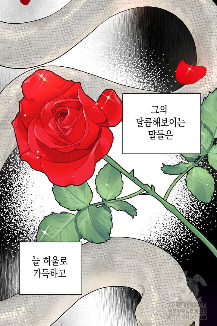 굿바이 마이 줄리엣 3화 28