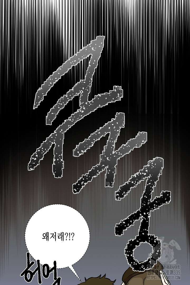 굿바이 마이 줄리엣 7화 4