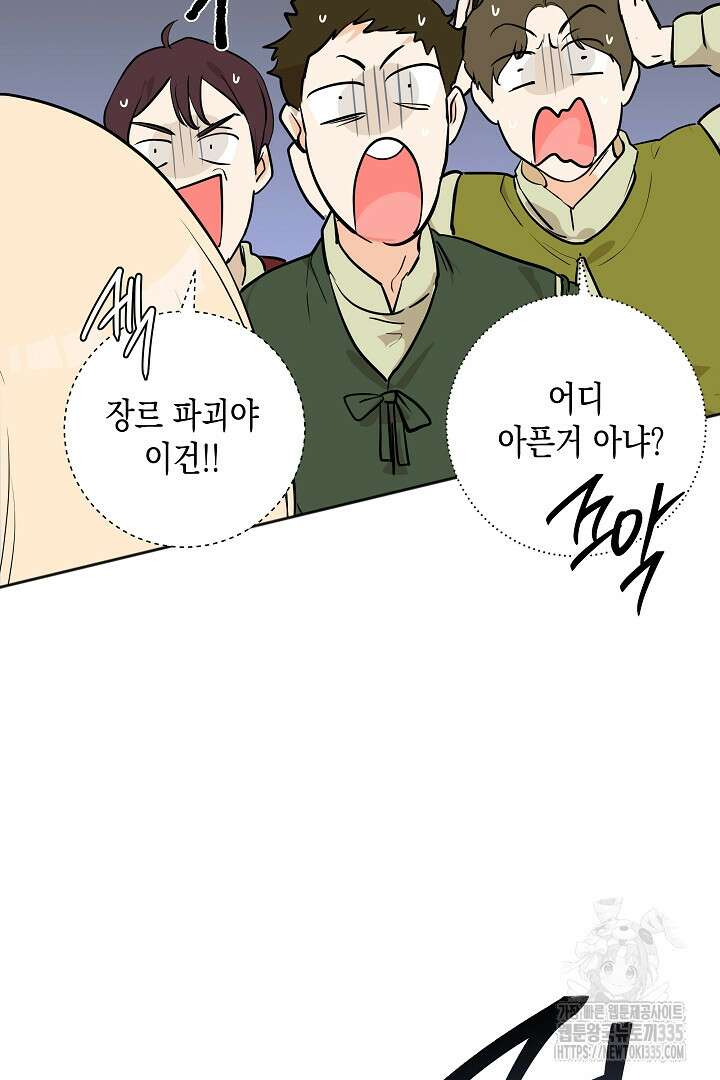 굿바이 마이 줄리엣 7화 5