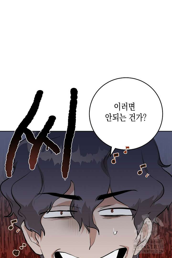 굿바이 마이 줄리엣 7화 9