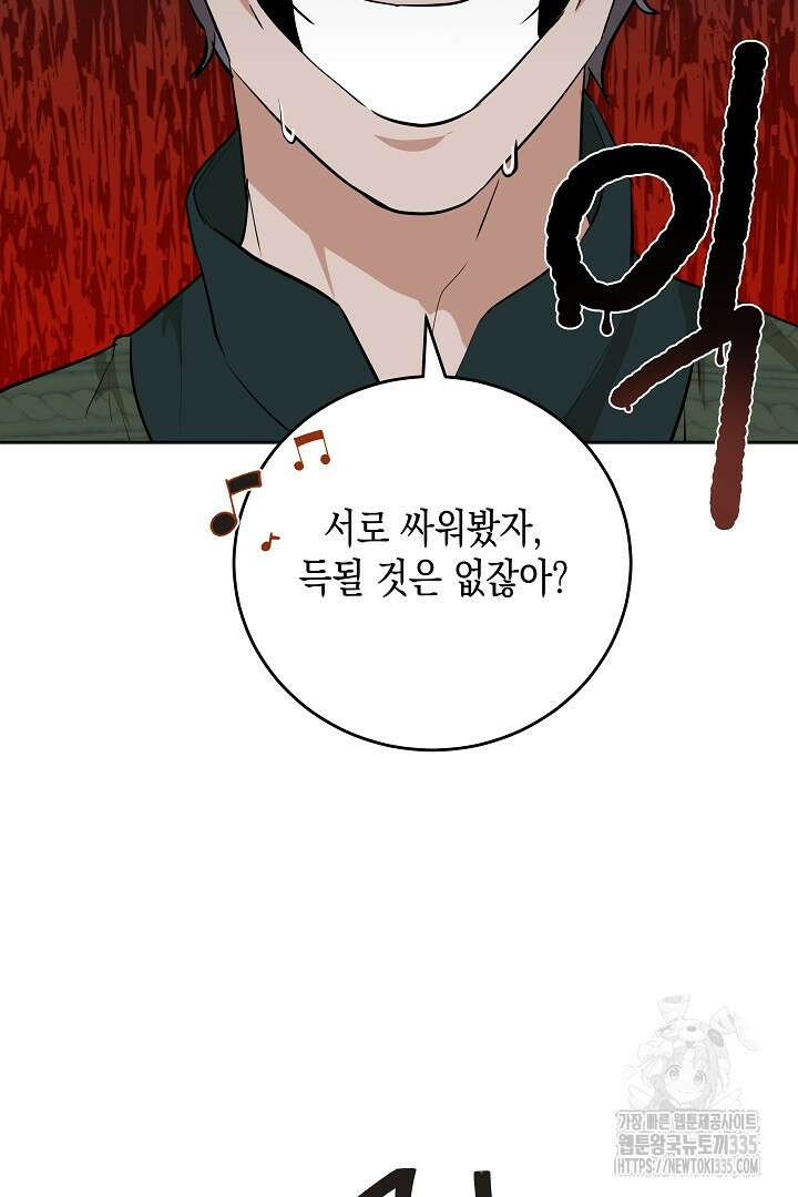 굿바이 마이 줄리엣 7화 10