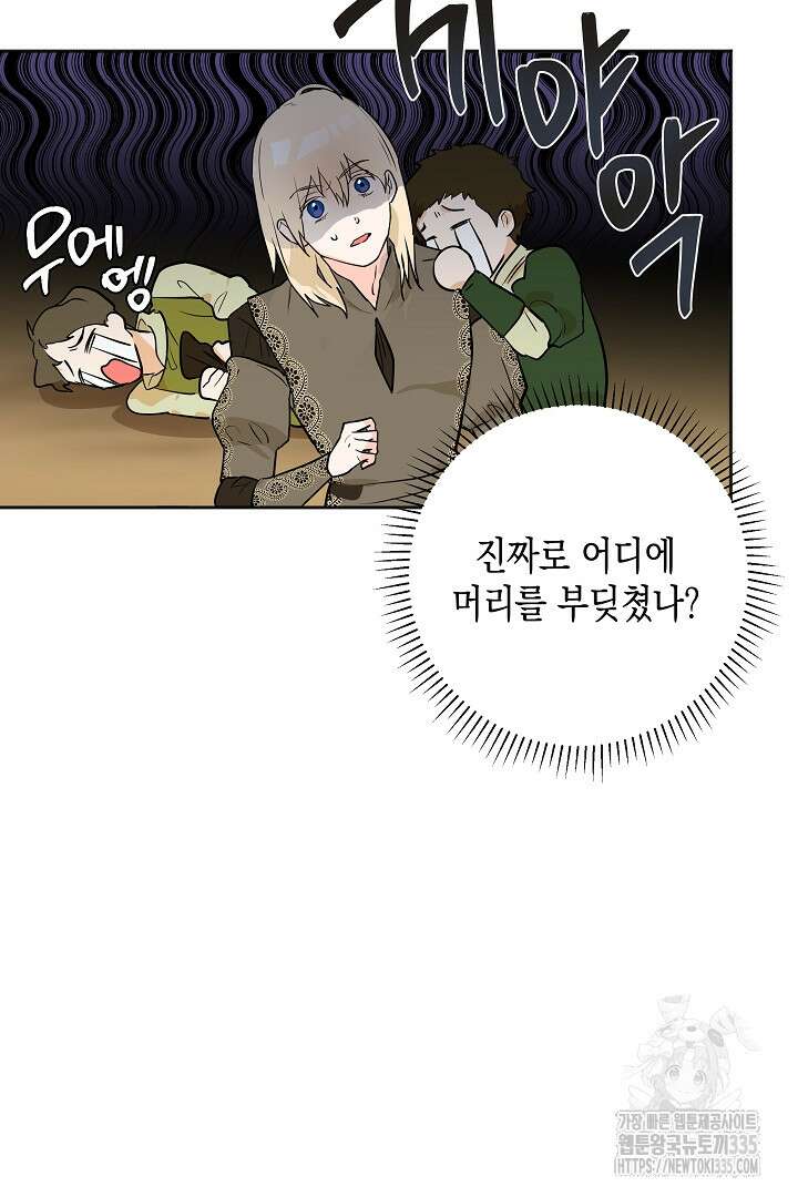 굿바이 마이 줄리엣 7화 11