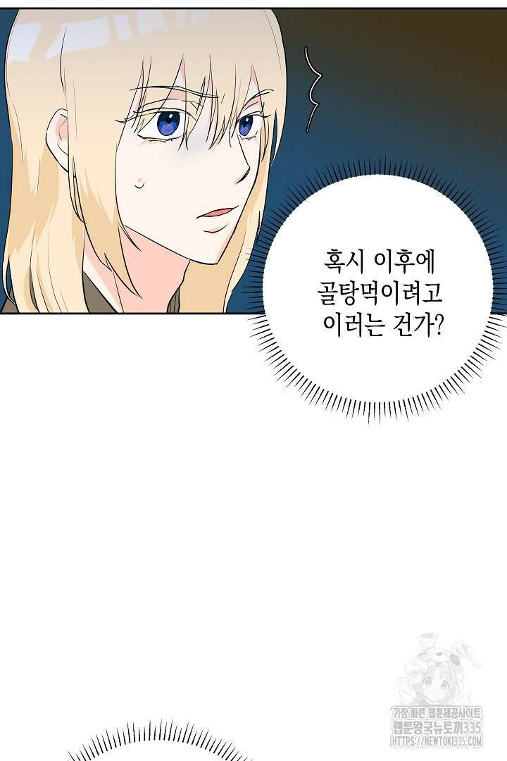 굿바이 마이 줄리엣 7화 12