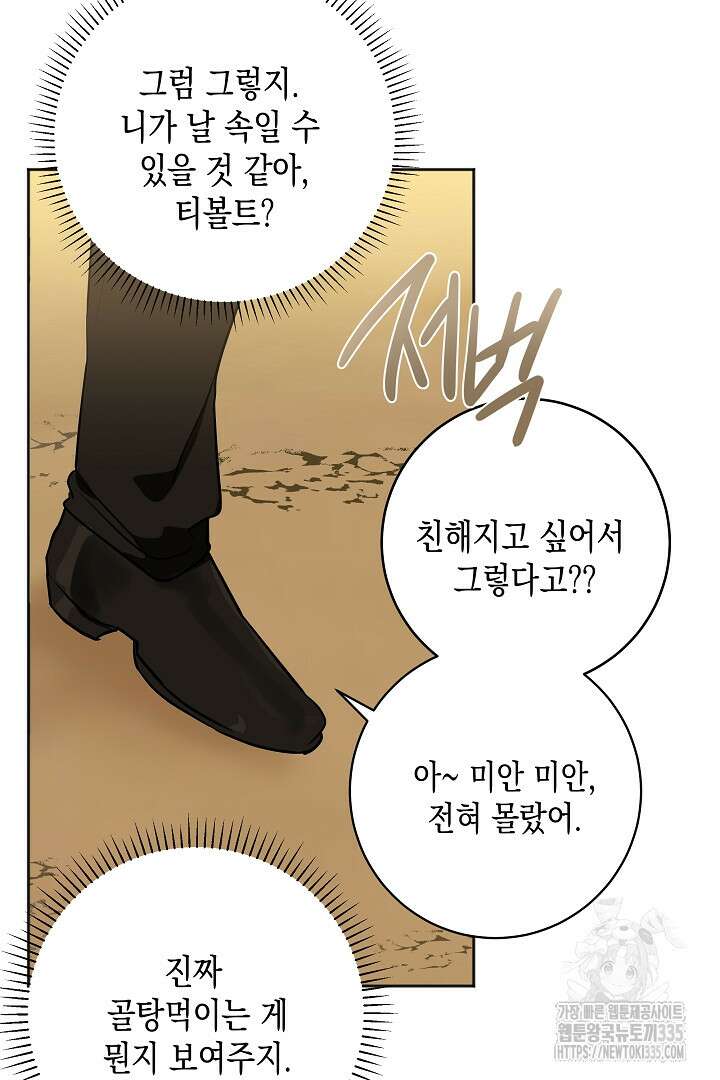 굿바이 마이 줄리엣 7화 13