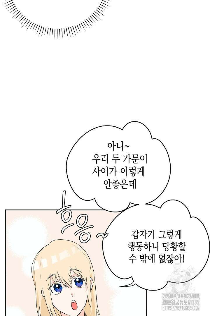 굿바이 마이 줄리엣 7화 14
