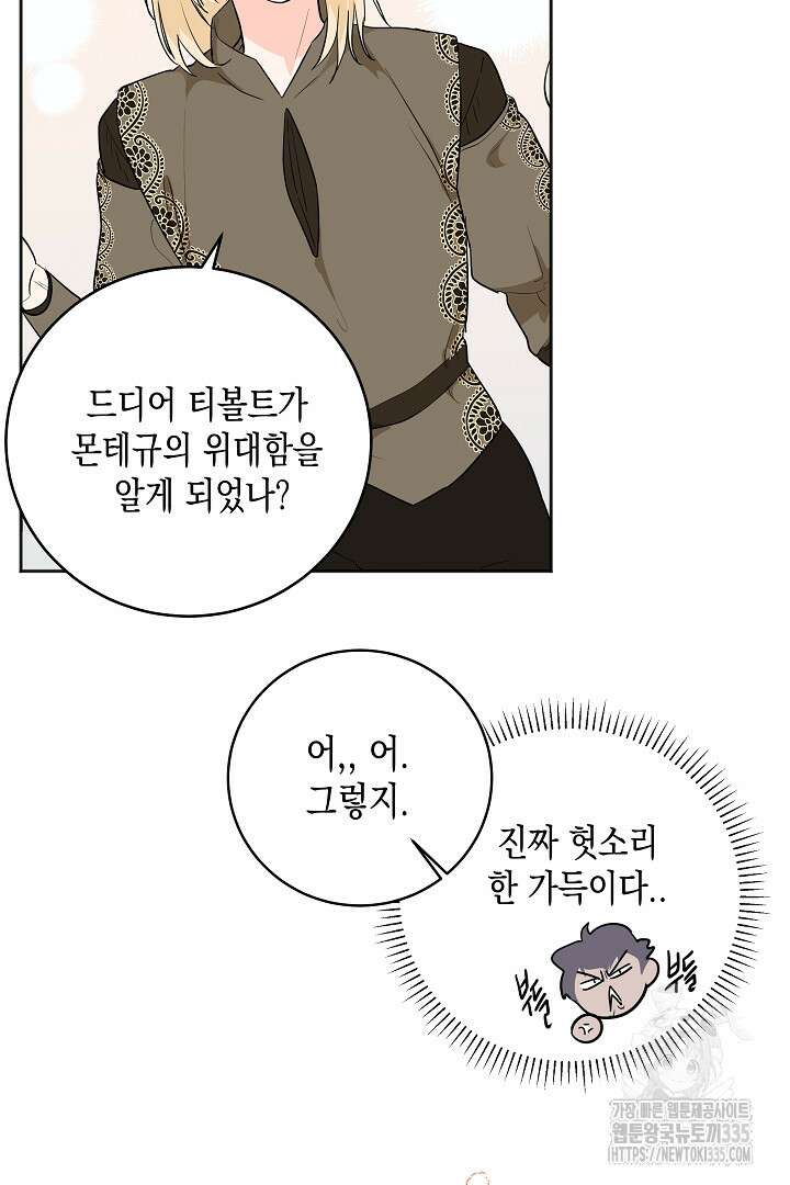 굿바이 마이 줄리엣 7화 15