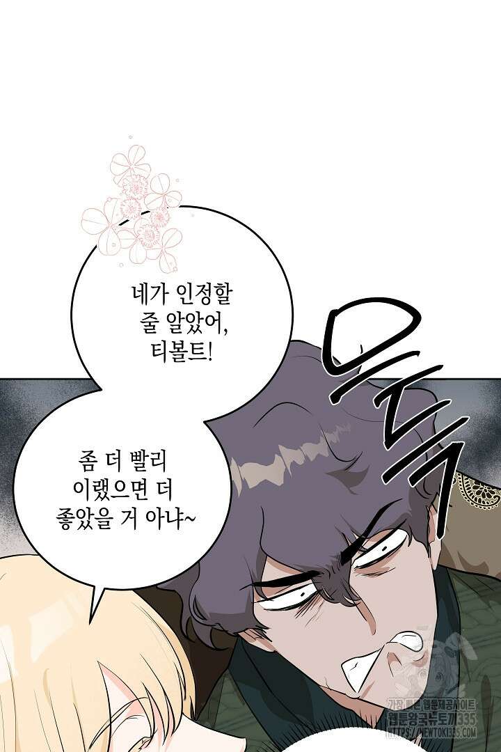 굿바이 마이 줄리엣 7화 17