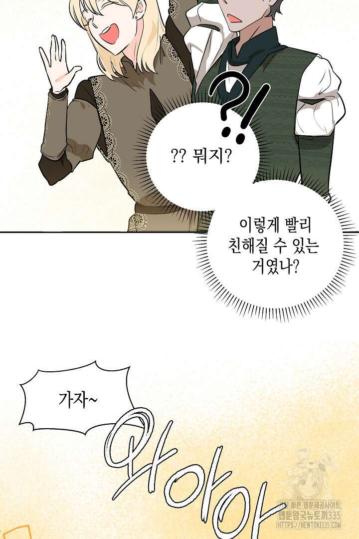 굿바이 마이 줄리엣 7화 20