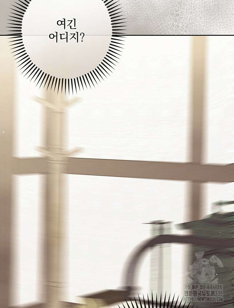 후회물 악녀는 이혼해서 행복합니다 9화 4