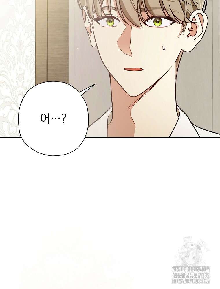 후회물 악녀는 이혼해서 행복합니다 9화 12