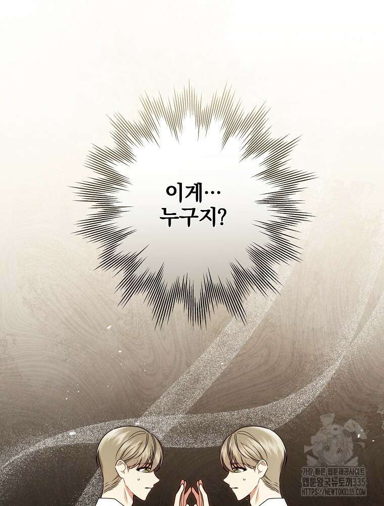 후회물 악녀는 이혼해서 행복합니다 9화 13