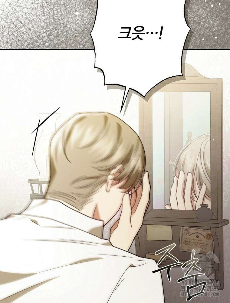 후회물 악녀는 이혼해서 행복합니다 9화 21
