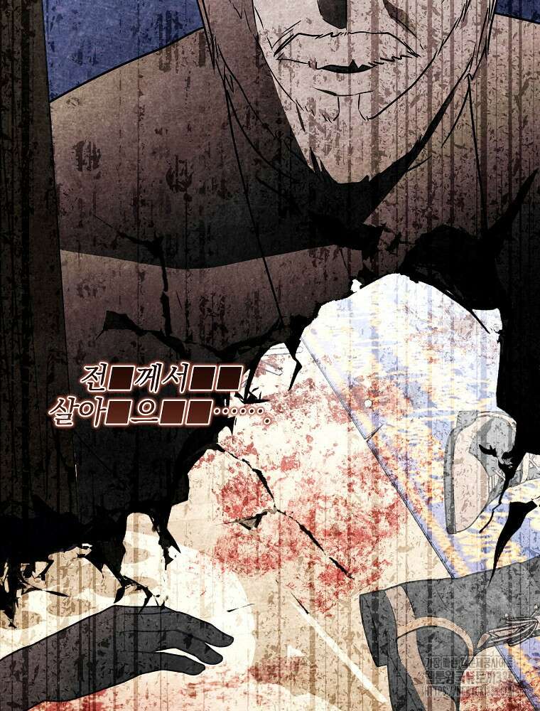 후회물 악녀는 이혼해서 행복합니다 9화 24