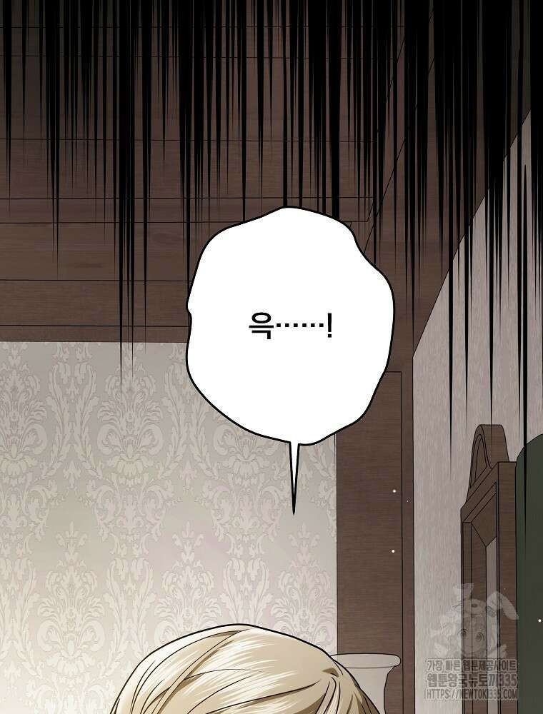 후회물 악녀는 이혼해서 행복합니다 9화 30