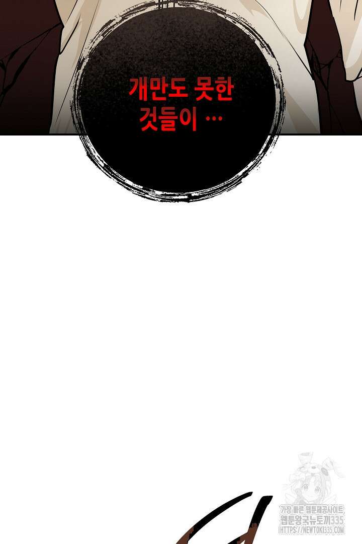 굿바이 마이 줄리엣 15화 4