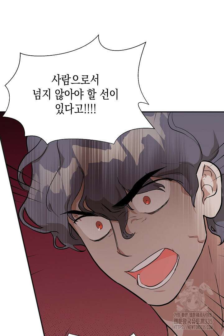 굿바이 마이 줄리엣 15화 6