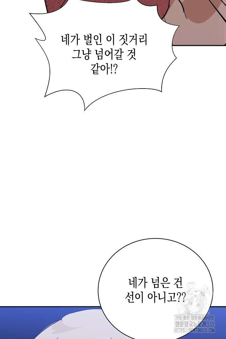 굿바이 마이 줄리엣 15화 7