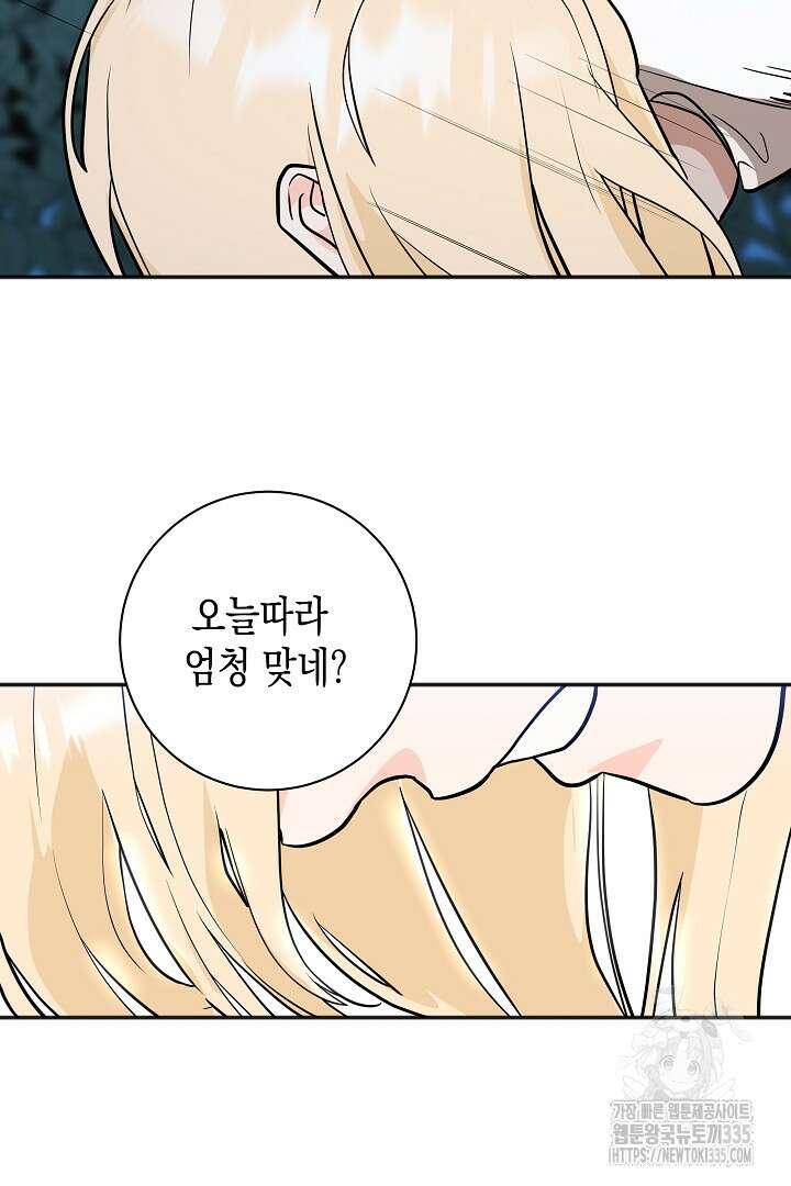 굿바이 마이 줄리엣 15화 10