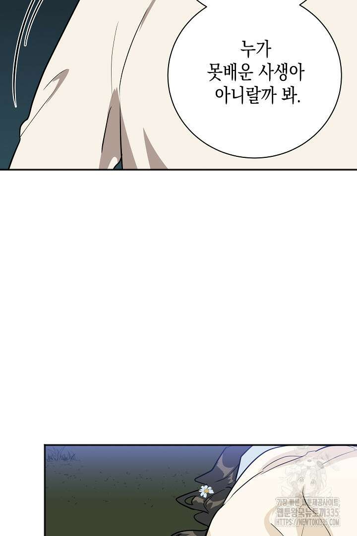 굿바이 마이 줄리엣 15화 13