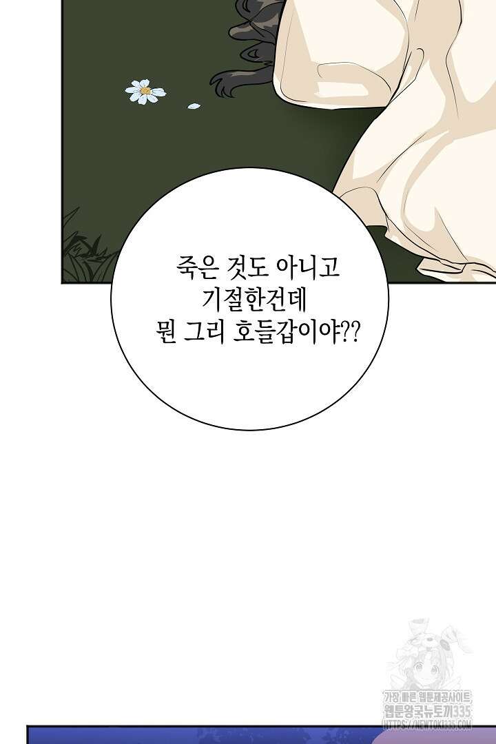 굿바이 마이 줄리엣 15화 14
