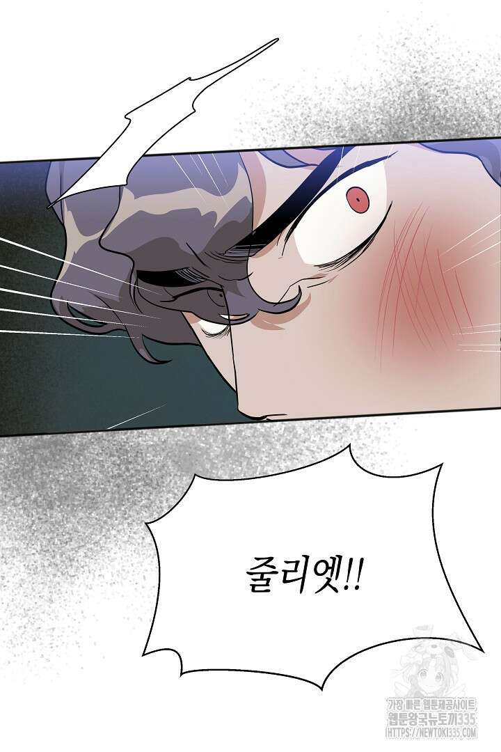 굿바이 마이 줄리엣 15화 17