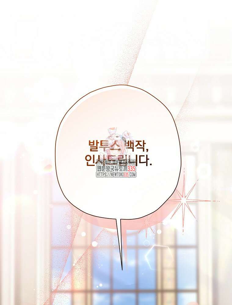 후회물 악녀는 이혼해서 행복합니다 14화 1