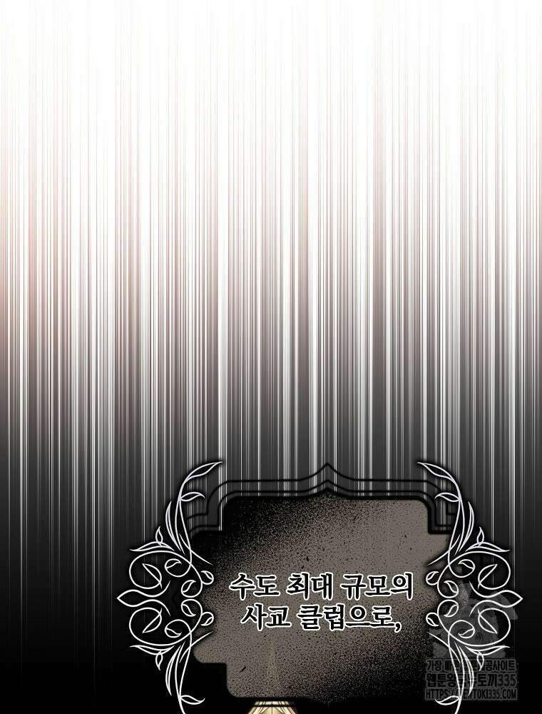 후회물 악녀는 이혼해서 행복합니다 14화 7