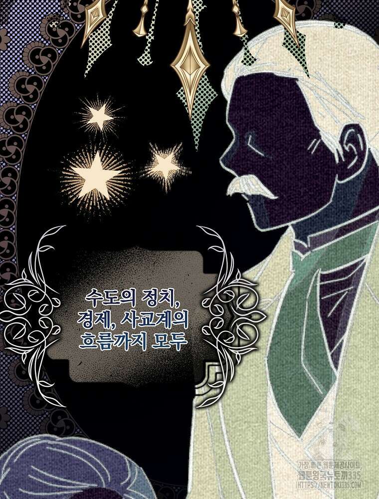 후회물 악녀는 이혼해서 행복합니다 14화 9