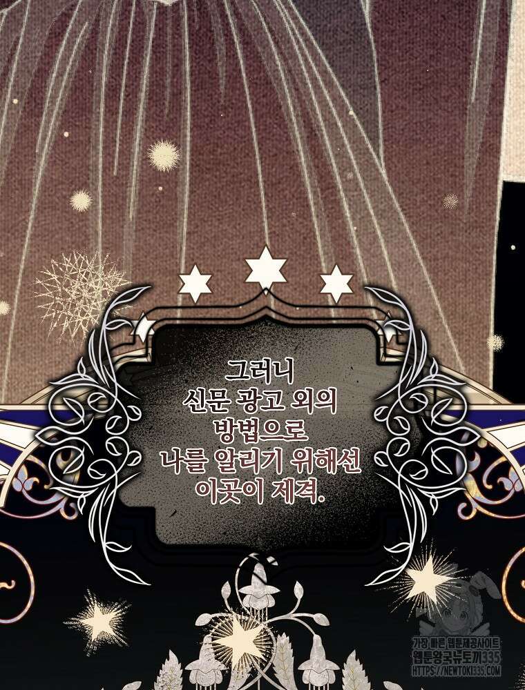 후회물 악녀는 이혼해서 행복합니다 14화 11