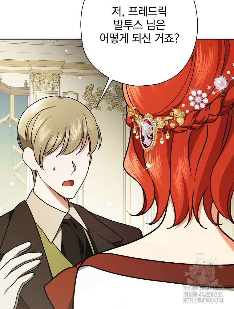 후회물 악녀는 이혼해서 행복합니다 14화 27