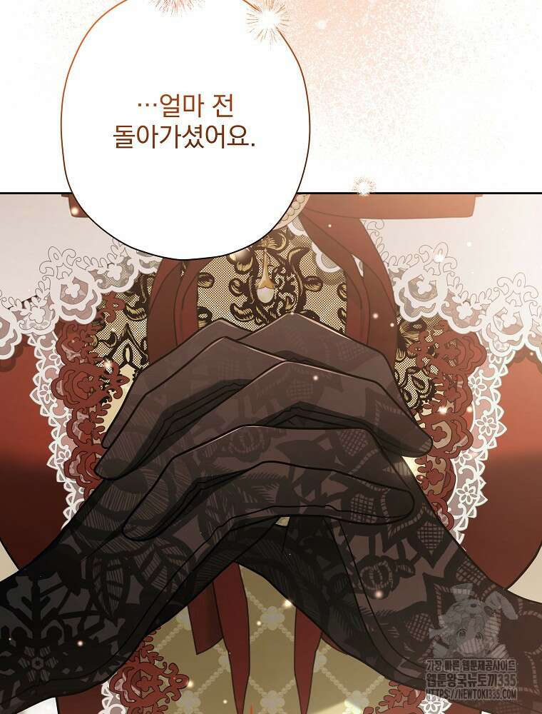 후회물 악녀는 이혼해서 행복합니다 14화 29