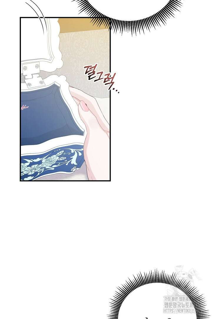 신데렐라의 마법이 풀린 후 19화 10