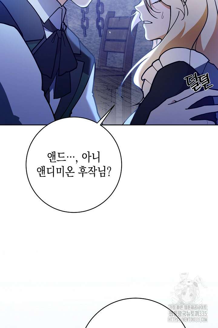 이 구역의 미친 악녀는 나야 3화 2
