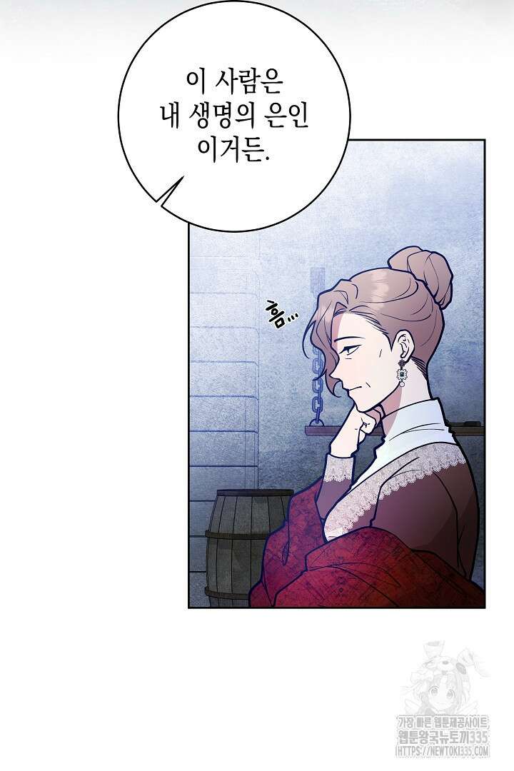 이 구역의 미친 악녀는 나야 3화 9