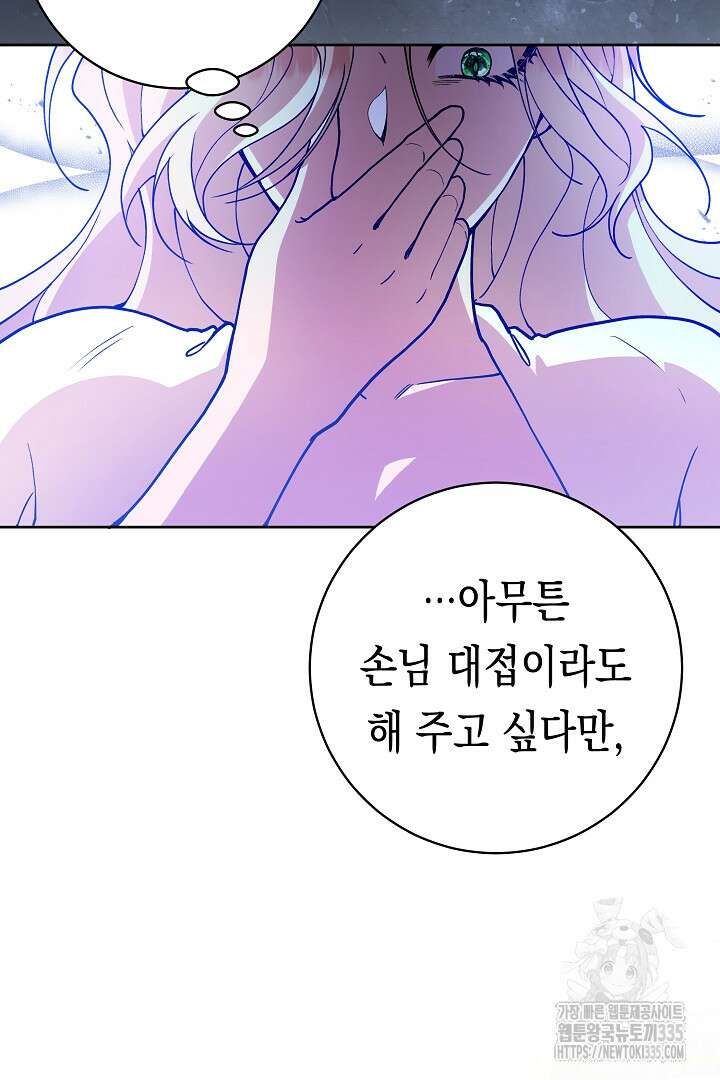 이 구역의 미친 악녀는 나야 6화 2